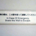 In case of emergency wait what