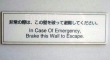 In case of emergency wait what