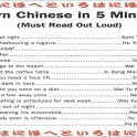 Learn Chinese in 5 minutes