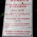 Sign For Foreign Tourists